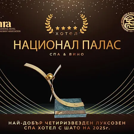 National Palace Wine & 4*